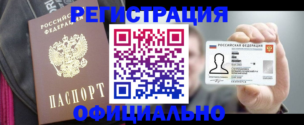 регистрация в Коломне