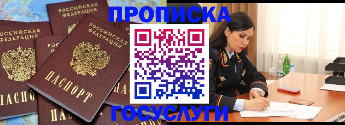 временная регистрация надежно в Коломне