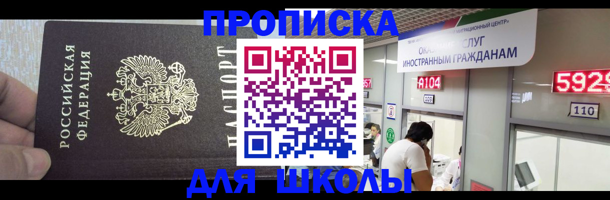 прописка регистрация в Коломне