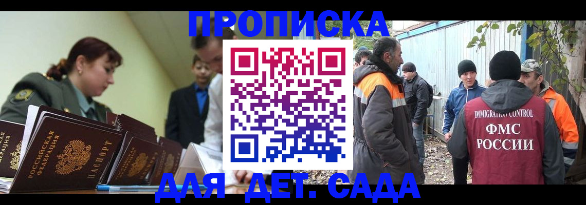 временная прописка в Коломне