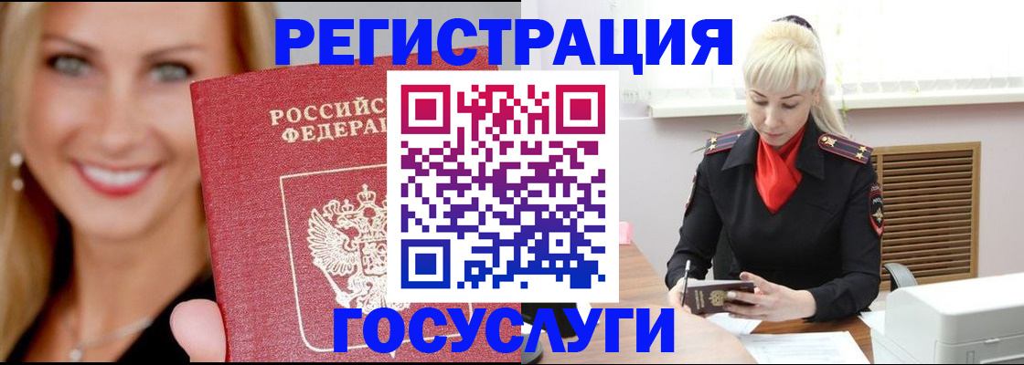 временная регистрация поиск в Коломне