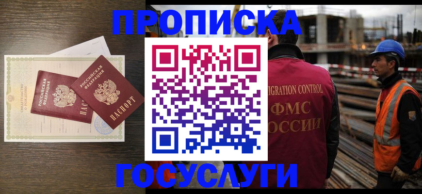 временная регистрация поиск в Коломне