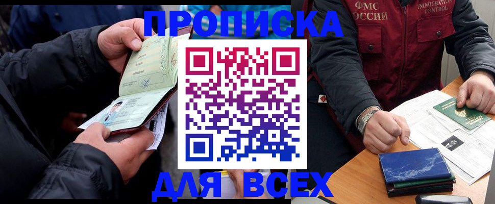 регистрация для школы в Коломне