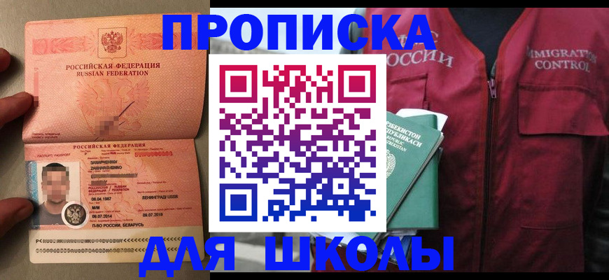 прописка штамп в Коломне