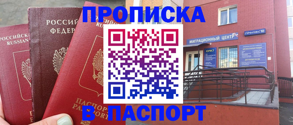 найти адрес прописки в Коломне