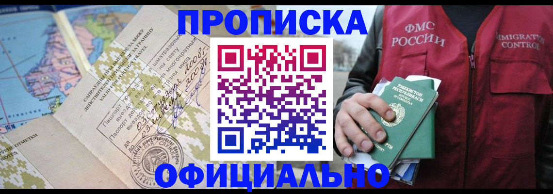 временная регистрация гарантия в Коломне