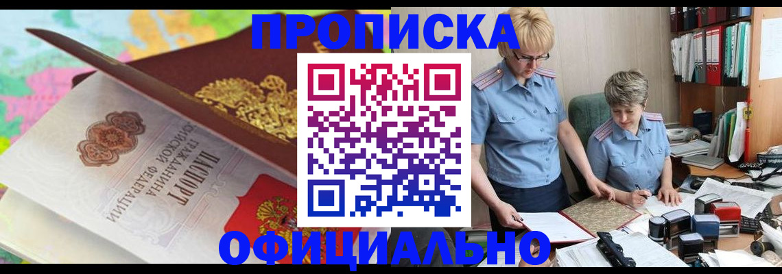 прописка гарантия в Коломне